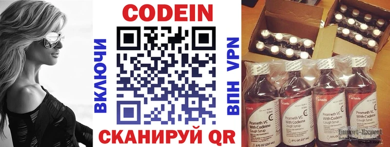 Кодеиновый сироп Lean напиток Lean (лин)  Купить закладки  Пыть-Ях 