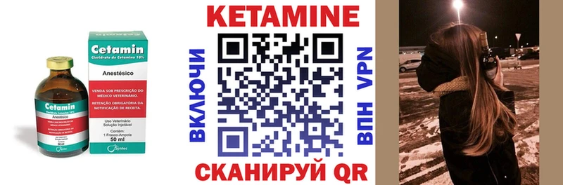 КЕТАМИН VHQ  Купить закладки  Пыть-Ях 