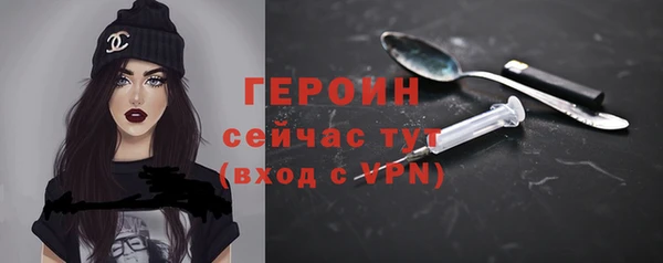 героин Богородицк