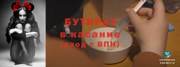 бутират Богородск