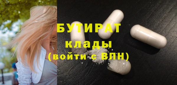 бутират Богородск