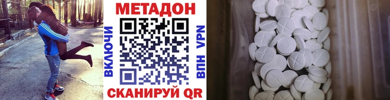 Купить закладки Пыть-Ях Метадон methadone